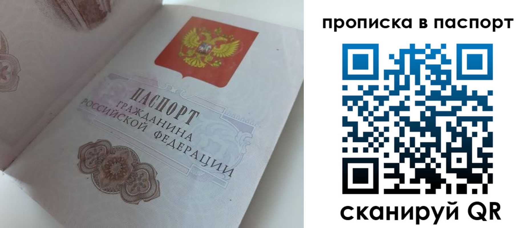 временная регистрация госуслуги в Миллерово