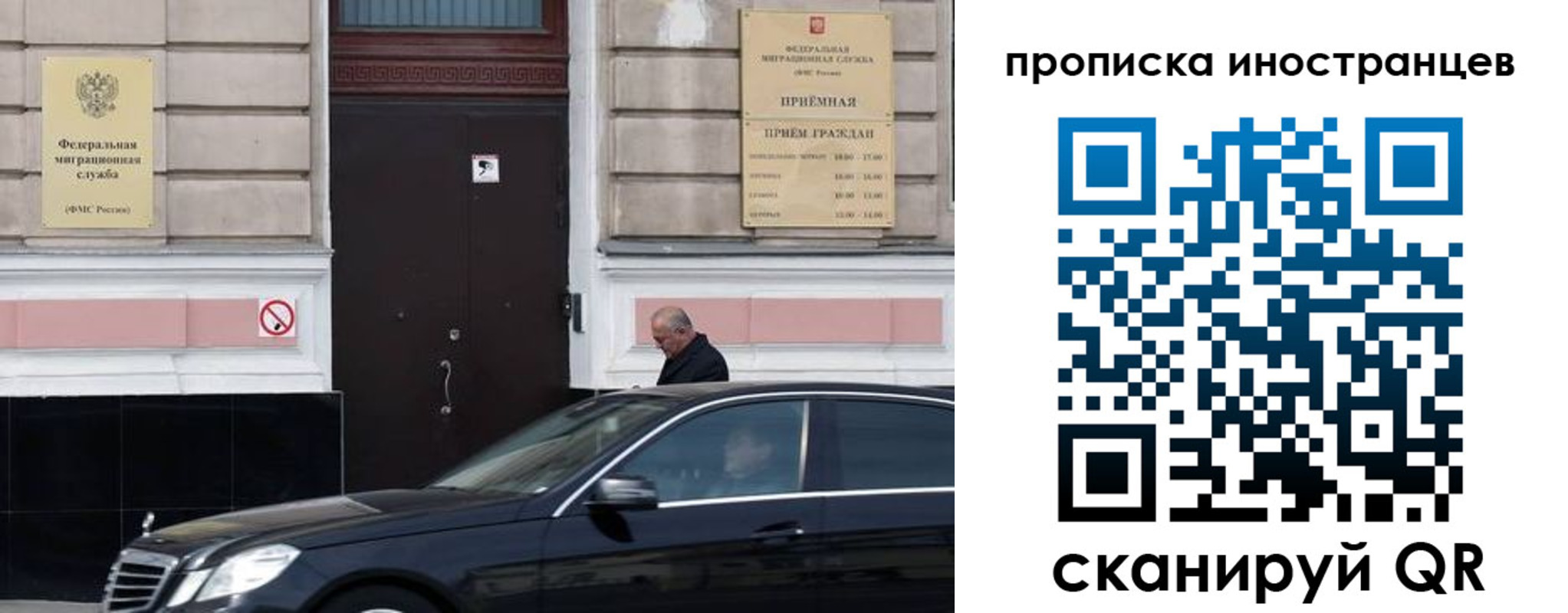 временная регистрация в Миллерово