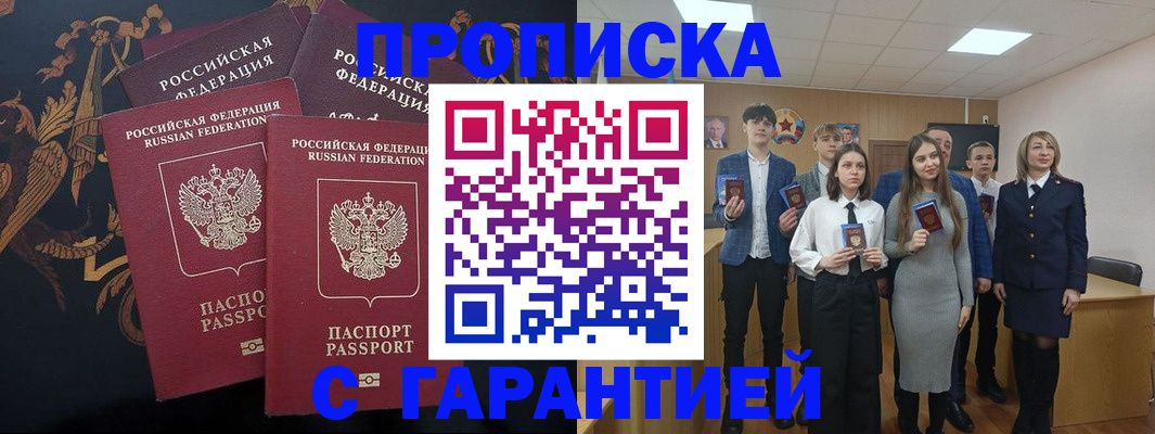 прописка поиск в Миллерово