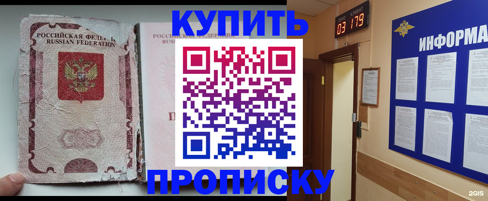 временная регистрация в Миллерово