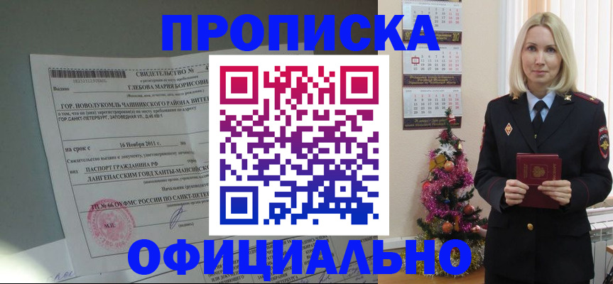 временная регистрация в квартире в Миллерово