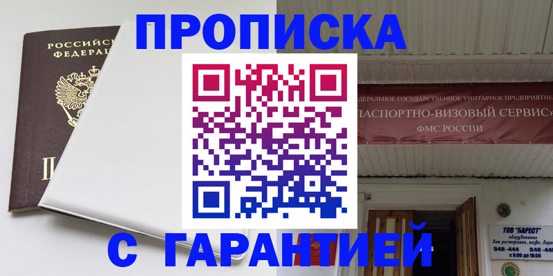 где прописаться в Миллерово