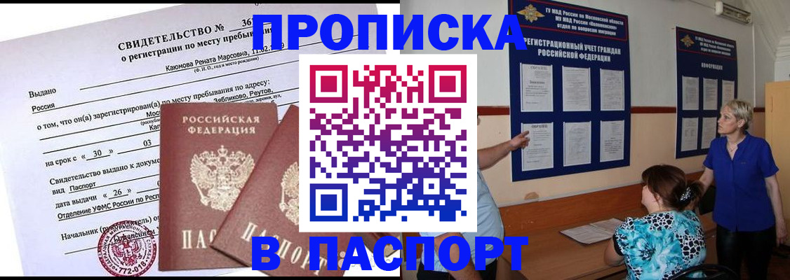 временная регистрация адрес в Миллерово