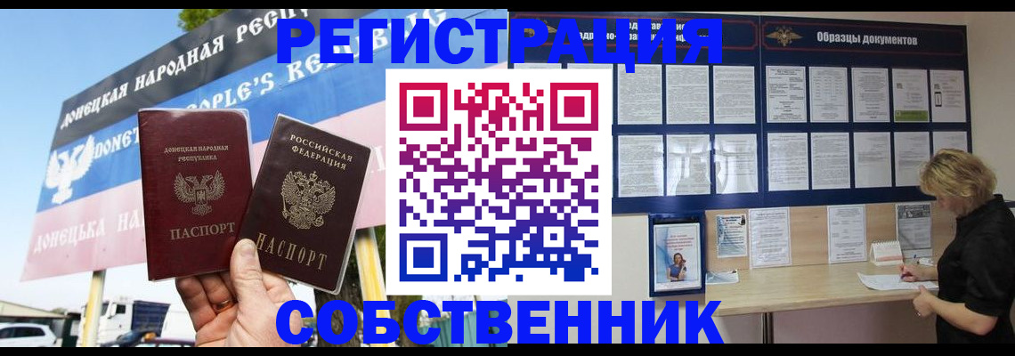 временная регистрация поиск в Миллерово